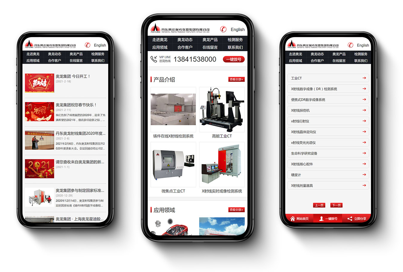 內(nèi)容手機圖.jpg 內(nèi)容手機圖.jpg