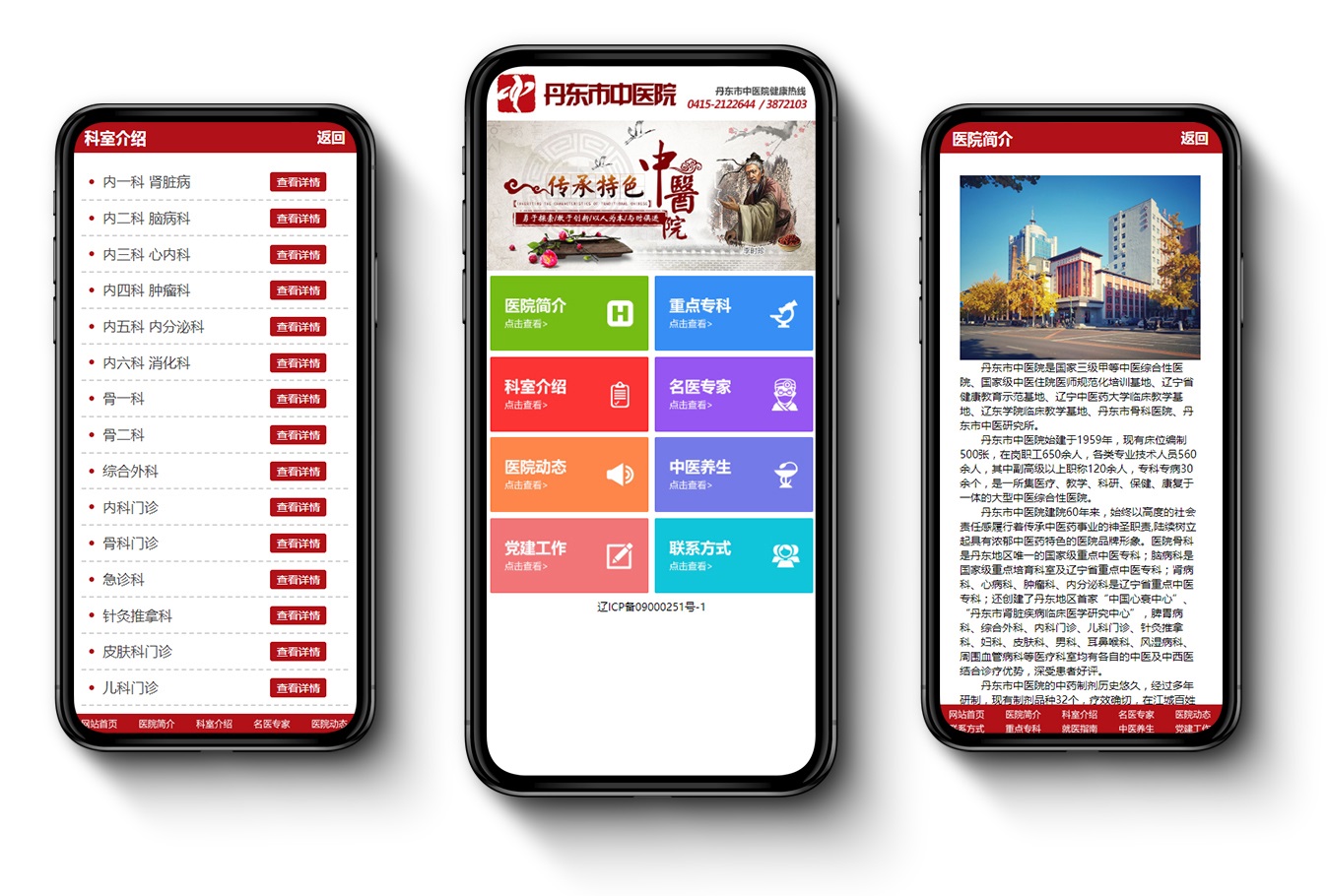 內(nèi)容手機圖.jpg 內(nèi)容手機圖.jpg